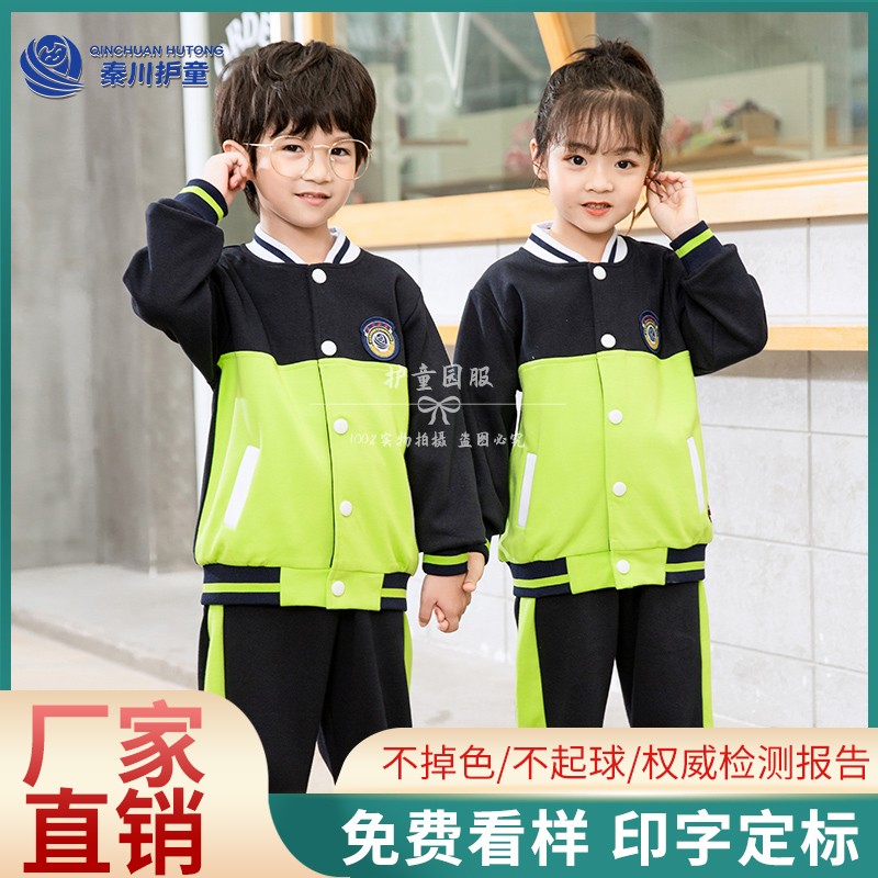 2021新款冬季幼兒園園服純棉運動套裝男女兒童班服校服HT210039