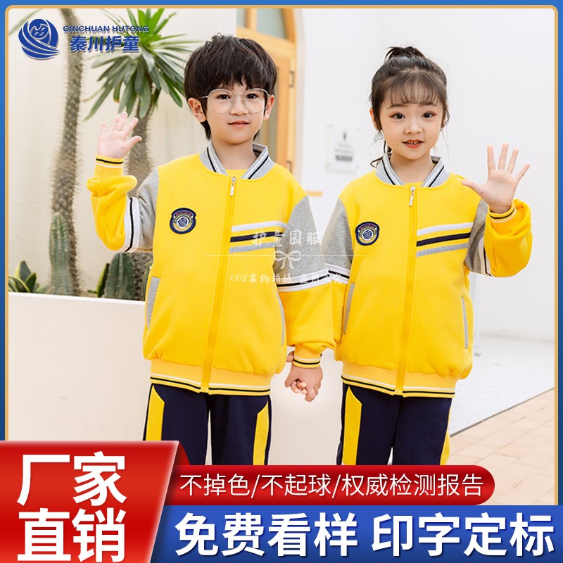 2021新款冬季幼兒園園服純棉運動套裝男女兒童班服校服HT210049