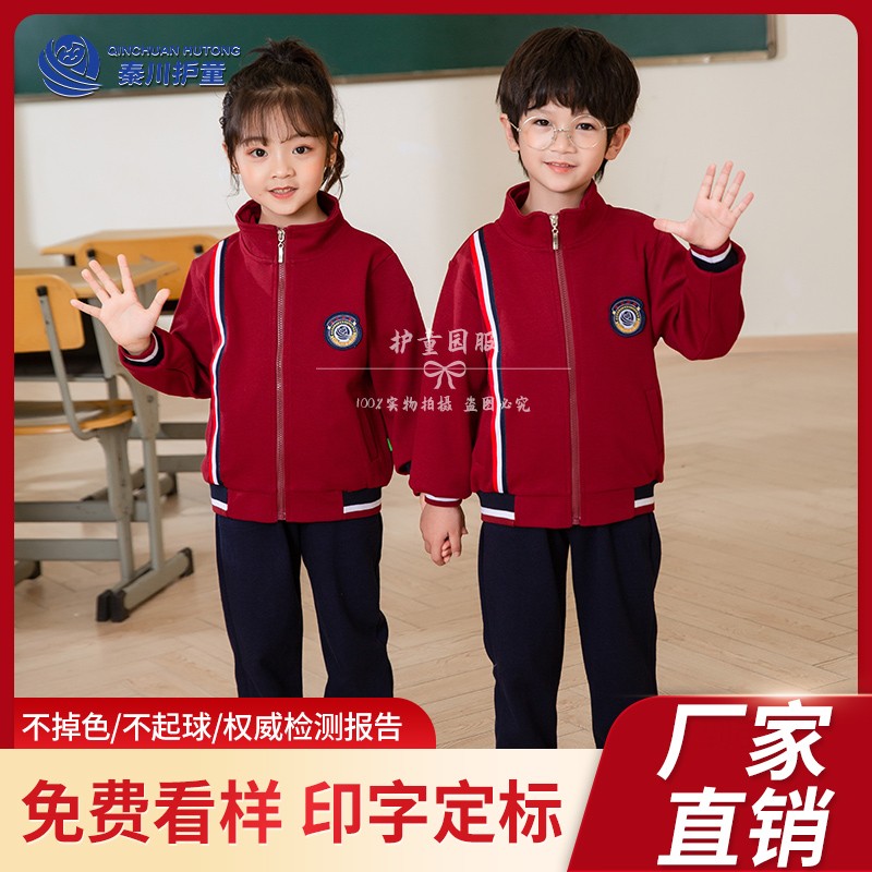 2021新款幼兒園冬季園服HT210014