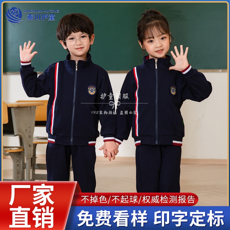 2021新款幼兒園冬季園服HT210018